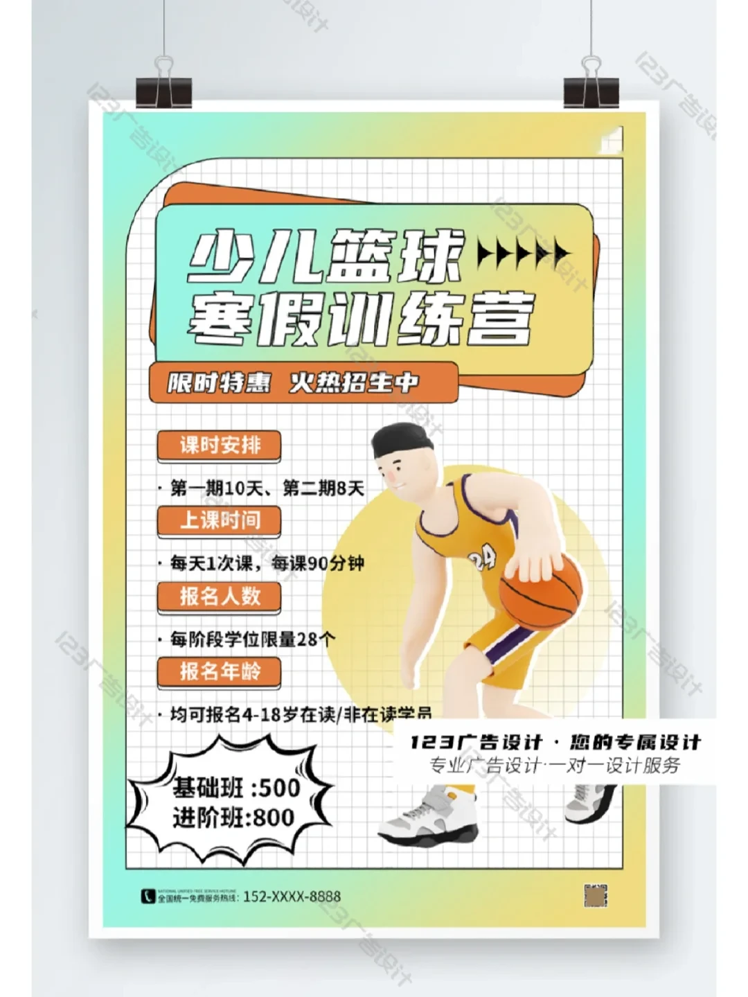如何设计一套全面的篮球训练计划和策略_2